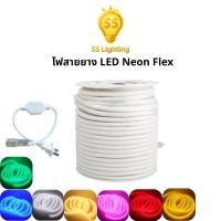 ราคา SS Lighting ไฟเส้นแอลอีดี ไฟสายยาง LED Strip Light SMD ยาว 50เมตร กันน้ำ IP65 (LED Neon Flex) (44650037914)