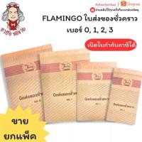 ราคา (HKK)ขายส่ง(ยกแพ็ค10เล่ม) FLAMINGO ใบส่งของชั่วคราว บิลชั่วคราว ฟลามิงโก บิลส่งของ ใบส่งของ เบอร์ 0, 1, 2, 3 (10เล่ม) (46012149054)