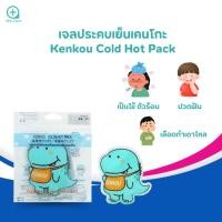 ราคา เจลประคบร้อนเย็นเคนโกะ (28276042271)