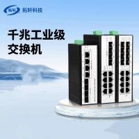 ราคา Tuoxuan เกรดอุตสาหกรรม 100 Mega Gigabit 5-Port 8-Port 16-Port 24-Port Switch Guide Rail ประเภท 1 ภาพ 4 ไฟฟ้า 2 ภาพ 8 ไฟฟ้า Photoelectric Converter 8-Port POE Power Supply Optical F (51264717921)