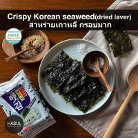 ราคา สาหร่ายเกาหลี สาหร่ายห่อข้าว สาหร่ายเกาหลีห่อข้าว สาหร่ายปรุงรส สาหร่ายแผ่น สาหร่ายโรยข้าว สาหร่ายอบกรอบ (9872314923)