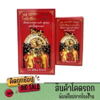 ราคา kidtuk ไพ่ยิปซีพยากรณ์รัก THE LOVERS' TAROT พร้อมหนังสือ ราคาพิเศษ พร้อมส่ง (24465309650)