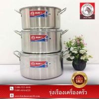 ราคา หม้อ หม้อสแตนเลส หม้อมีหู หม้อ 2 หู หม้อสแตนเลสหุงต้ม หม้อสแตนเลส 2 หู หม้อสต็อก 3 ใบ SUN’Z (6215525022)
