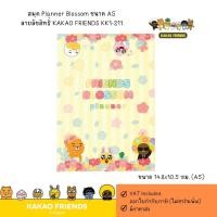ราคา สมุด Planner Blossom ขนาด A5 ลายลิขสิทธิ์ KAKAO FRIENDS KK1-211 (จำนวน 32 แผ่น) (28365685293)