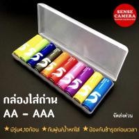 ราคา กล่อง​ ใส่​ถ่าน​ 4-10 ช่อง​ AA​ และ​ AAA​ Battery​ case storage box เคส ถ่านไฟฉาย ถ่าน (4014858771)