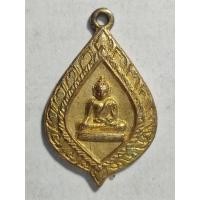 ราคา เหรียญหลวงพ่อโต วัดเจษฎาราม (พระอารามหลวง) จ.สมุทรสาคร ปี 2519 (49962457321)