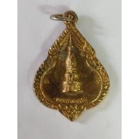 ราคา เหรียญพระธาตุเรณู วันพุธ วัดธาตุเรณู จ.นครพนม (25137549119)