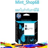 ราคา HP No.11 Black Printhead [C4810A][หมึกพิมพ์อิงค์เจ็ท] ของแท้ (3133189608)