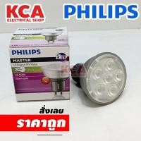 ราคา PHILIPS หลอดไฟ Master LED MR16 ขั้ว GU10 4.3W 220V 25D Dimmable หรี่ไฟได้ (41751669127)