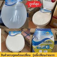 ราคา Similan ฝารองนั่งดู ฝารองนั่งชักโครก 2 ชั้นฝาส้วมได้ทุกรุ่นที่เป็นทรงกลม (8676597234)
