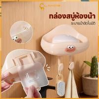 ราคา LAKOE กล่องสบู่เมฆน่ารัก กล่องสบู่ ทนทาน ที่วางสบู่ลายการ์ตูน ระบายน้ํา กล่องสบู่ติดผนัง (42326811601)