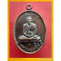 ราคา E4 หลวงพ่อยิด เหรียญหลวงพ่อยิด เหรียญรูปไข่นั่งเต็มองค์ ปี2536 วัดหนองจอก จ.ประจวบคีรีขันธ์ วัดหนองจอก (43483309626)