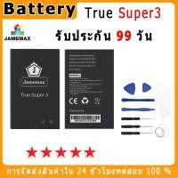 ราคา แบตเตอรี่ True Super3 ประกัน 1ปี่ แถมชุดไขควง (22884813494)