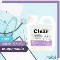 ราคา [สินค้าเกรด A] [กลิ่นหอม ถนอมมือ] Clear 1L เจลล้างมือ เจลแอลกอฮอล์ เจลแอลกอฮอล์ล้างมือ 70% Hand Sanitiser Gel 1.0 Litre (3596822984)