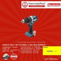 ราคา MAKITA BLM DHP484 สว่านกระแทกไร้สาย 13mm รุ่น DHP484Z (เครื่องเปล่า+กล่องกระดาษ) 54/30nm 2สปีด 18V |ชิ้น| TTR Store (6987416333)