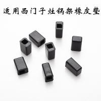 ราคา Siemens Stove Rubber Pad ใช้กับเตาแก๊ส กันร้อน (56213860397)