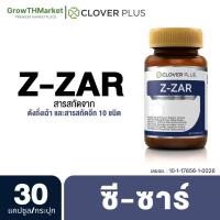 ราคา Clover Plus Z-Zar 30 Capsules (11253204809)