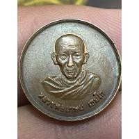 ราคา เหรียญกลมสตางค์สิบหลวงพ่อเกษม เขมโก สำนักสุสานไตรลักษณ์จังหวัดลำปาง ปี 2527 (45056930695)
