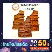 ราคา อังสะ อังสะหางกระรอก3กระเป๋า อังสะพระ-เณร เสื้อพระ-เณร (อ๊อฟสังฆภัณฑ์) (19609244317)