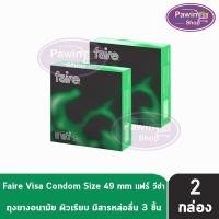 ราคา Faire Visa ถุงยางอนามัย แฟร์ วีซ่า 49 มม. บรรจุ 3 ชิ้น [2 กล่อง EXP04/27] JJ 5320 ผิวเรียบ กระชับ ไม่หลุดง่าย (6177439125)