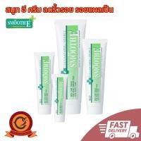 ราคา ส่งเร็ว ในไทยSmooth E Cream สมูทอี ครีม ขนาด 100 / 40 / 15 / 7 กรัม ลดริ้วรอย แผลเป็น จุดด่างดำ (52959300893)