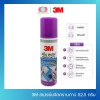 ราคา 3M สเปรย์ขจัดคราบกาว ลบคราบสติ๊กเกอร์ น้ำยาล้างคราบกาว คราบเทป Adhesive Remover 52.5กรัม (28663509877)