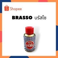 ราคา BRASSO บรัสโซ น้ำยาอเนกประสงค์ BRASSO บรัสโซ ขัดโลหะ BRASSO บรัสโซ ทำความสะอาดโลหะ BRASSO บรัสโซ ขัดเงาโลหะ ขนาด 100 มล. (19908045894)