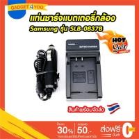 ราคา แท่นชาร์จแบตเตอรี่กล้อง SLB-0837B For Samsung Digimax NV10, VLUU NV10, NV15, NV20, SL201 S1122 (4734908651)