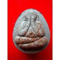 ราคา พระเครื่อง พระปิดตาจัมโบ้ 1 วัดถ้ำสิงโตทอง ปี 2565 เนื้อสีดำ (23157884911)