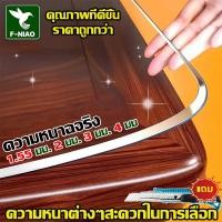ราคา มี 4 ความหนาให้เลือก พลาสติกปูโต๊ะ ผ้าปูโต๊ะ pvc ความหนาแท้จริง ผ้าปูโต๊ะ pvc ปูโต๊ะ ผ้าคลุมโต๊ะ pvc พลาสติกใสปูโต๊ะ (27028295674)
