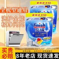 ราคา เจลล้างจานแบบเม็ด Finish, น้ำยาล้างจาน 3-in-1 สำหรับเครื่องล้างจาน, ไม่ใช่ผงล้างจาน, เม็ดล้างจาน, เกลือปรับผ้านุ่ม (50815424788)