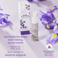 ราคา Journey For The Senses Sweet Destiny Eau de Toilette 9 ml (51300108706)