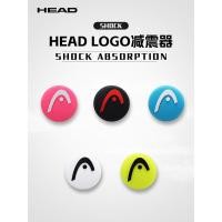 ราคา ตัวลดแรงสั่นสะเทือน HEAD, ตัวลดแรงสั่นสะเทือนไม้เทนนิส HEAD, อนุภาคซิลิโคนลดแรงสั่นสะเทือน (44616361241)