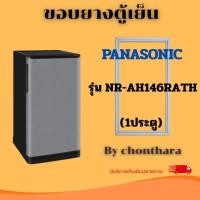 ราคา ขอบยางตู้เย็น Panasonic รุ่น NR-AH146RATH (1ประตู) (51210367839)