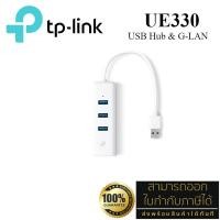 ราคา TP-Link UE330 แปลง USB ให้เป็นช่องแลน-USB3.0 -3ช่อง (USB 3.0 3-Port Hub & Gigabit Ethernet Adapter 2 in 1 USB Adapter) (27458772956)
