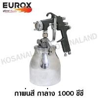 ราคา Eurox กาพ่นสี กาล่าง 1000 ซีซี หัวฉีด 1.5 มม. / 2.0 มม. รุ่น KING SPARK K-63S รหัส 02-202-040 / 02-202-042 ( Spray Gun ) (5558874886)