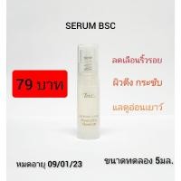 ราคา BSC EXTREME CAVIAR PHYTOCELLTEC NANOSERUM. (5090665039)