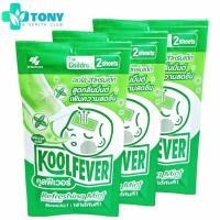 ราคา Koolfever Refreshing Mint For Children 2 Sheet คูลฟีเวอร์ แผ่นเจลลดไข้สำหรับเด็ก สูดกลิ่นมินต์ 2 ชิ้น / ซอง (27972900320)