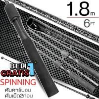 ราคา 1แถม1 ! คันเบ็ดตกปลาSPINNING คันสปิน 2ท่อน 1.8M/6FT ลายเคฟล่า คาร์บอนไฟเบอร์ น้ำหนักเบาจับถนัดมือ (49855074153)