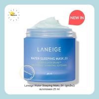 ราคา (แบรนด์แท้100% / พร้อมส่ง) สูตรใหม่!! LANEIGE Water Sleeping Mask_EX ขนาดทดลอง 25ml (12508361432)