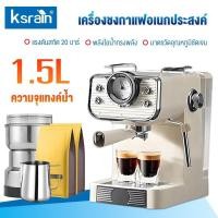 ราคา ksrain 20Bar1.5L เครื่องชงกาแฟสด 1100W เครื่องชงกาแฟแรงดันย้อนยุค เครื่องชงกาแฟแรงดันสูง (49806724932)