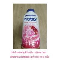 ราคา Protex โพรเทคส์ แป้งเย็น 140g. ปกป้องกลิ่นกายตลอดวัน เย็นสุดขั้ว&เย็นสดชื่น หอมสดชื่นยาวนาน โพรเทค ถูก ราคาต่อ 1 กระป๋อง (25050804087)