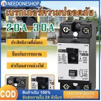 ราคา เซอร์กิตเบรกเกอร์ เบรกเกอร์ เบรกเกอร์ตัดไฟ แ เซฟตี้เบรกเกอร์กันดูด เบรกเกอร์กันดูด Breaker RCBO 16A 20A 32A ช้าง (41409398765)