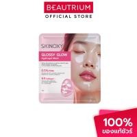 ราคา SKINOXY Hydrogel Mask มาส์กบำรุงผิว 30g (45455412762)