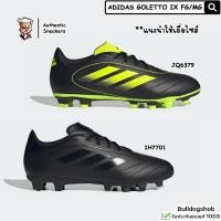 ราคา Adidas รองเท้าฟุตบอล สตั๊ด Goletto IX FG/MG JQ6379 / IH7701 Football Soccer - แท้/ป้ายไทย (57461682895)