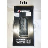 ราคา ยางนอก VITTORIA TOWNEE 27.5*1.75 ขอบพับ (4938534265)