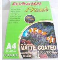 ราคา ชนิดกระดาษอาร์ต (MATTE​ Coated Paper) 130 แกรม (โชกุน) พิมพ์งานได้ใกล้เคียงกับสีจริง สามารถเคลือบเงาได้ดี 130 แกรม (3507747995)