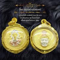 ราคา จี้พระพิฆเนศ ด้านหลังฤาษีพ่อแก่ เนื้อ3กษัตริย์ เลี่ยมทอง18K เส้นผ่าศูนย์กลาง2.5ซม. (28612174419)