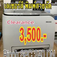 ราคา Laser Printer Ricoh SPC 240 DN (1342273490)