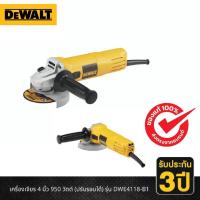 ราคา DEWALT เครื่องเจียรไฟฟ้า 100 MM. 950W รุ่น DWE4118-B1 สวิตซ์ข้าง (50851864309)
